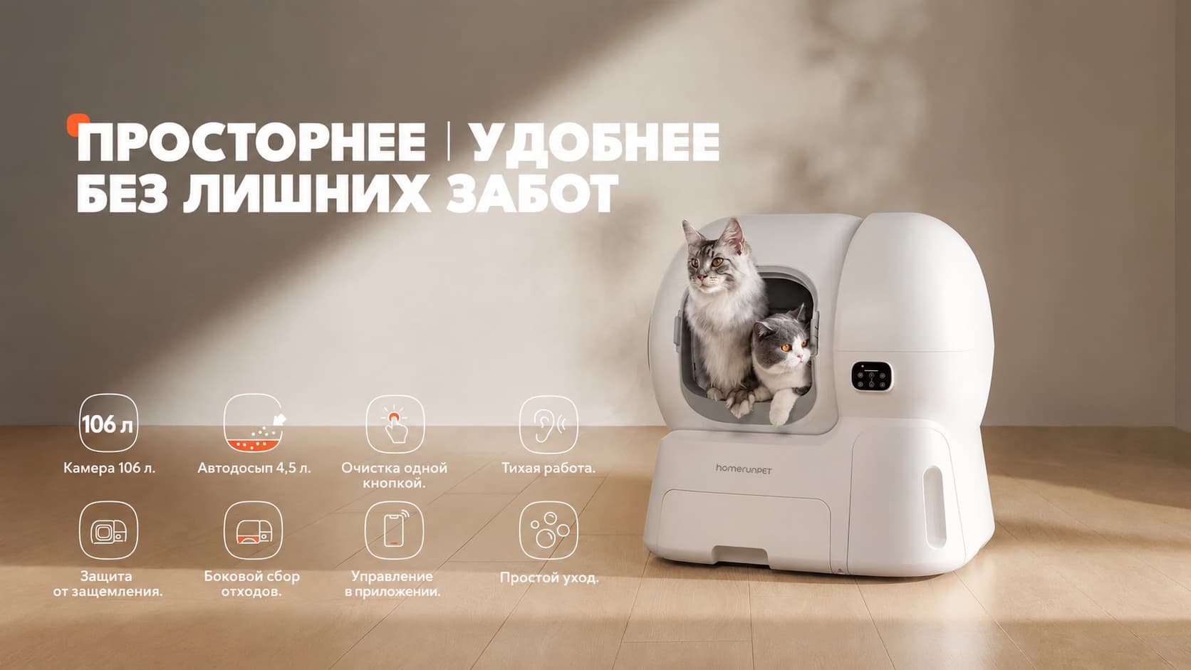 Самоочищающийся лоток CS106