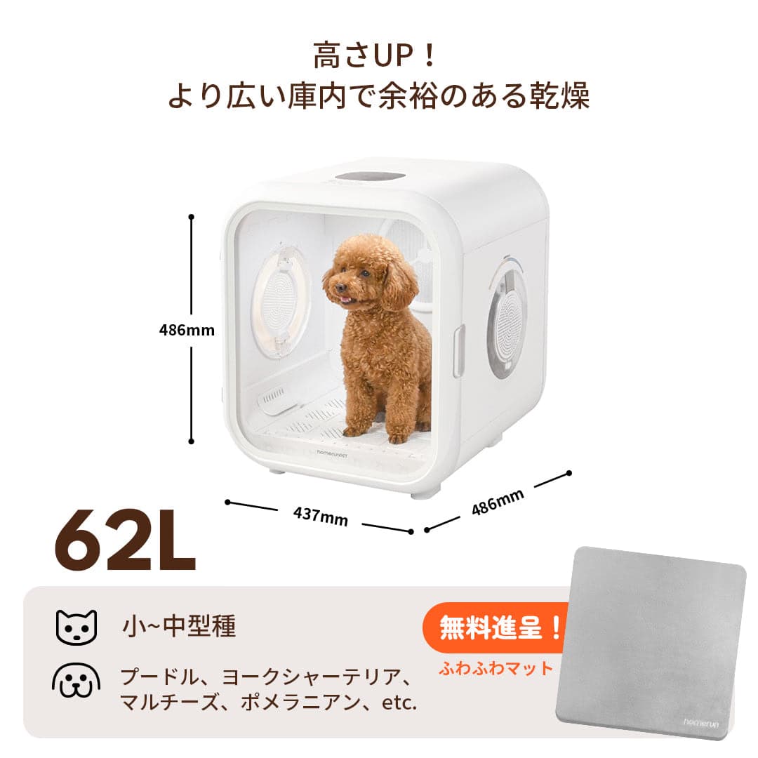 Сушильная камера HomerunPET Drybo Plus PD60
